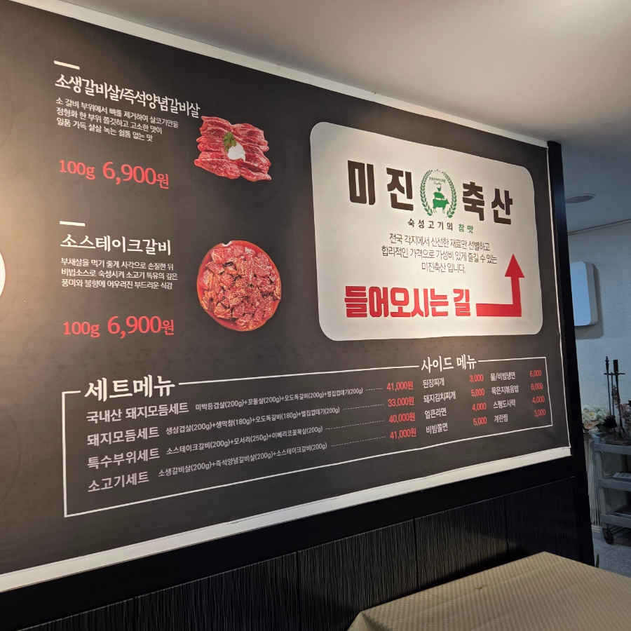 미진축산 부산해군회관점 사진 5