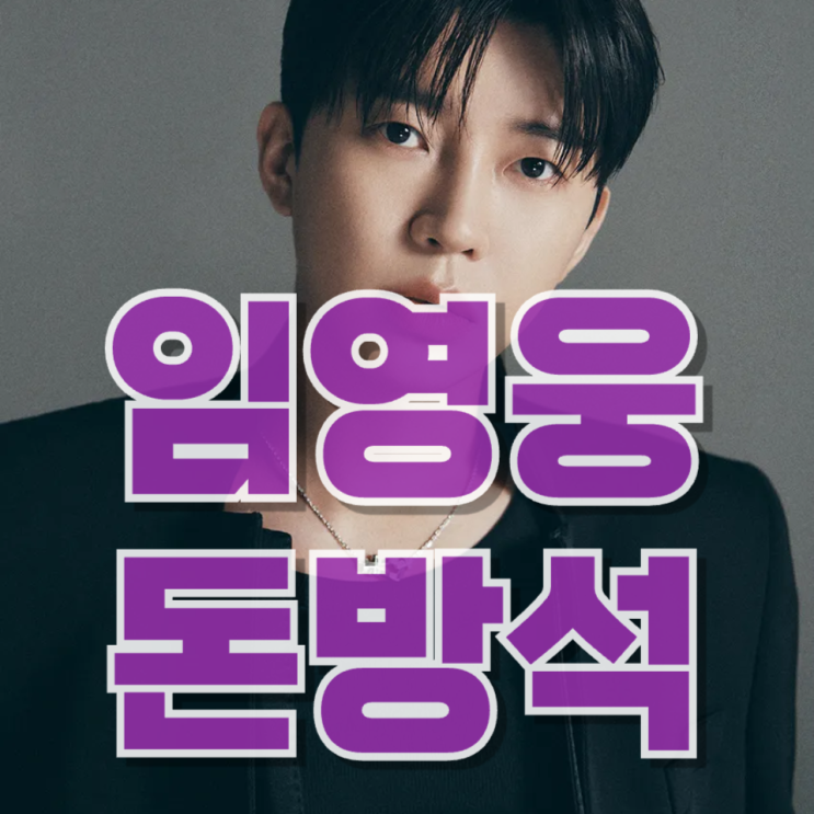 ‘영웅시대’가 만든 320억 제국임 : 영웅 수익 구조 완전 해부 (145억+a의 진짜 의미)