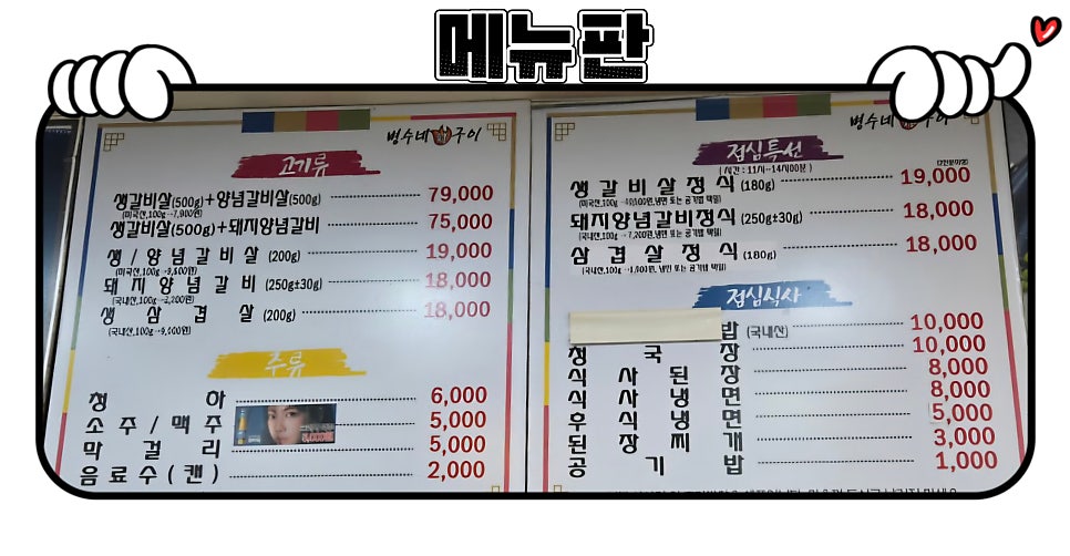 병수네숯불구이 사진 3