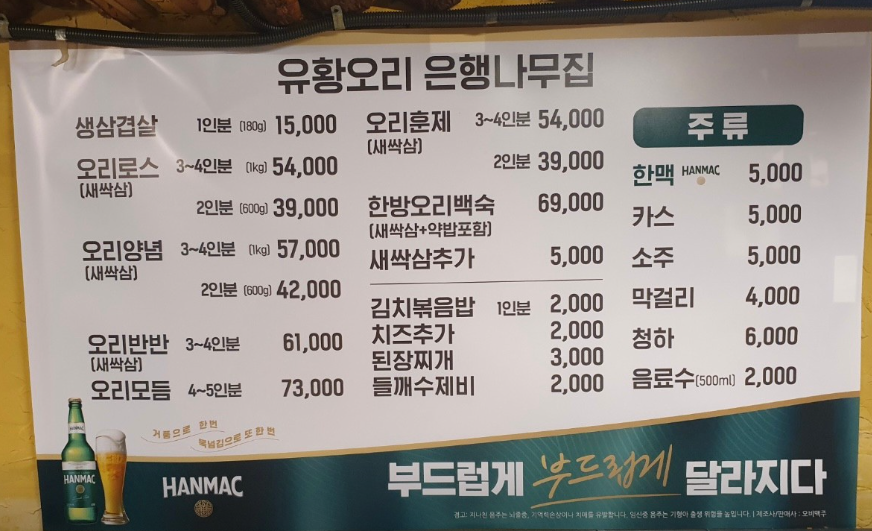 은행나무집 사진 1