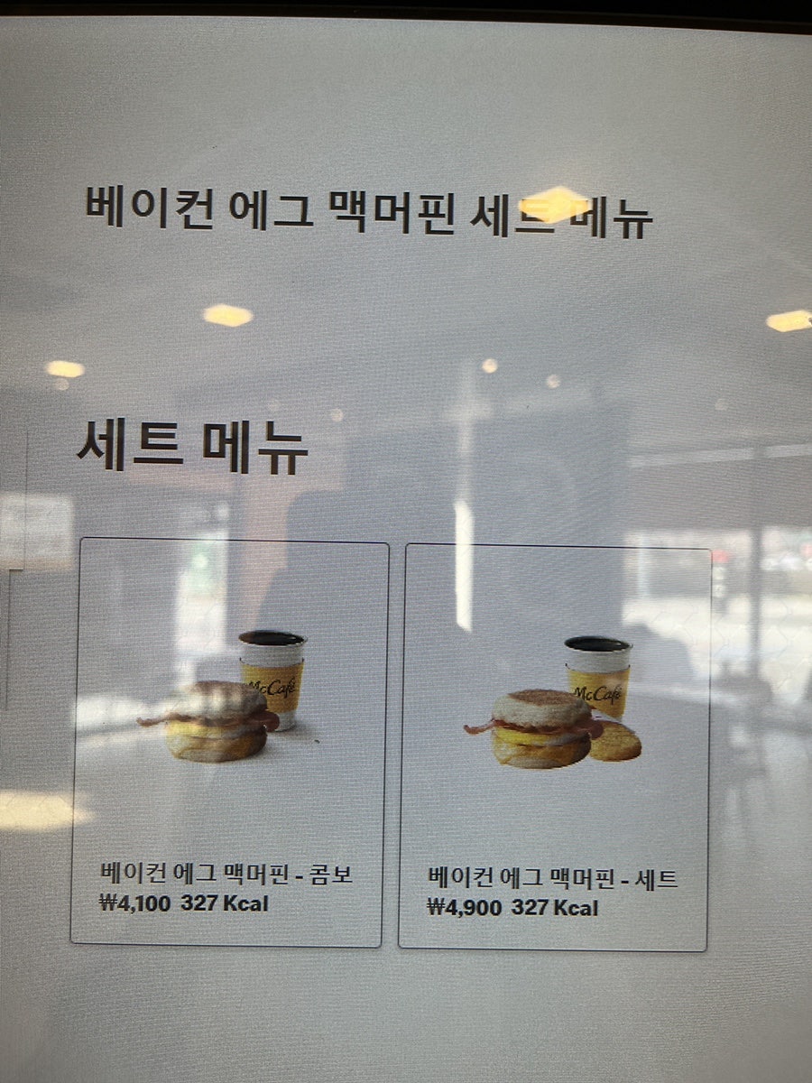 맥도날드 여주DT점 사진 4