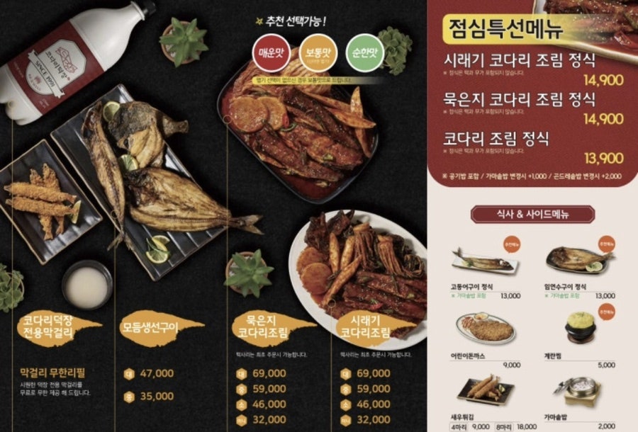코다리덕장 오산갈곶점 사진 1