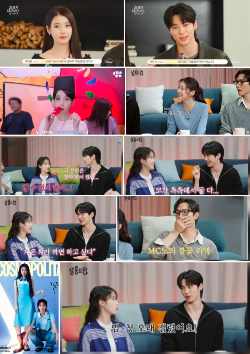 아이유·변우석 담벼락 키스신 비하인드…“코 자국까지 수정했다” 촬영 현실 공개