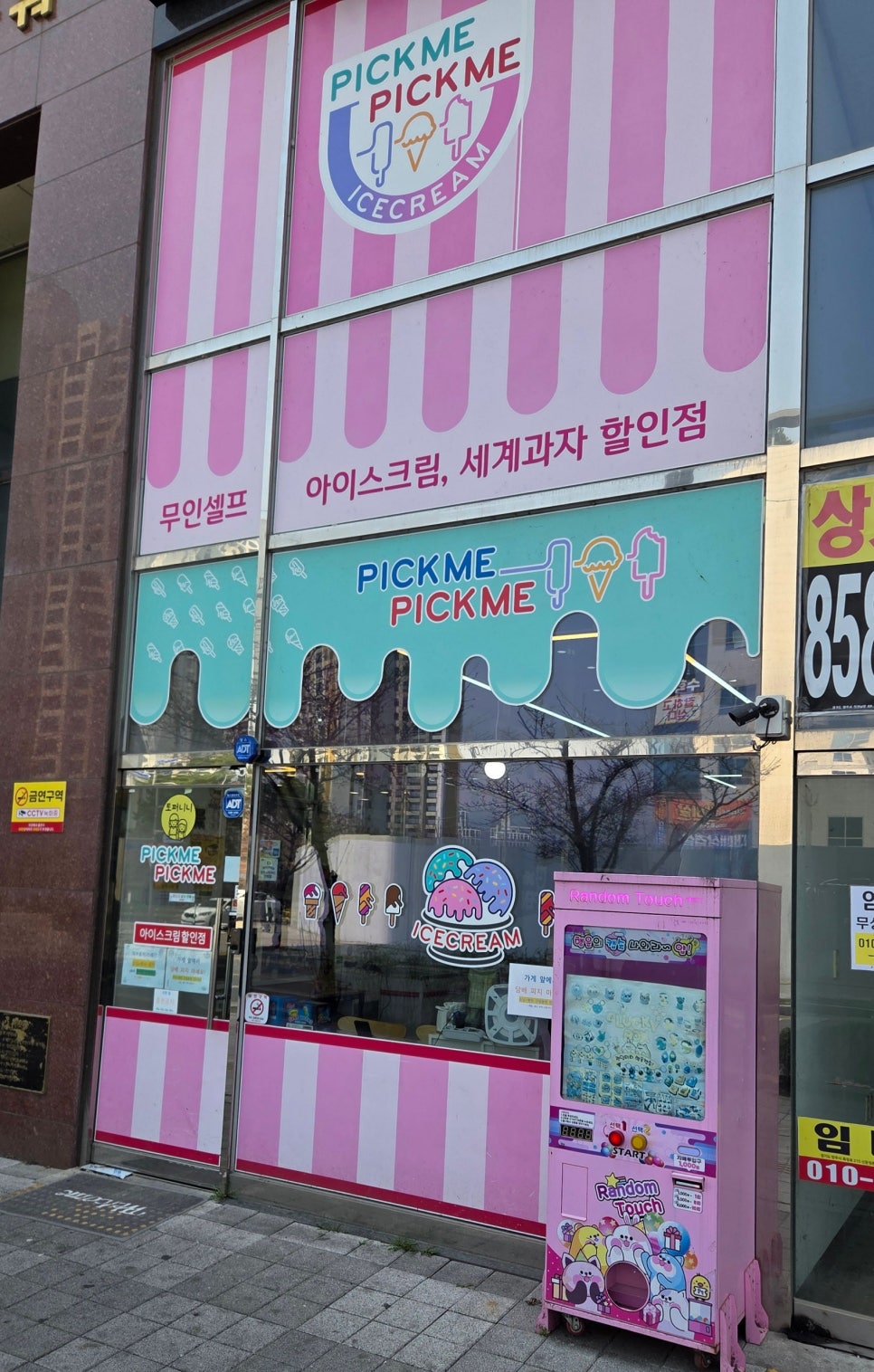 픽미픽미아이스 영종신도시점 사진 1