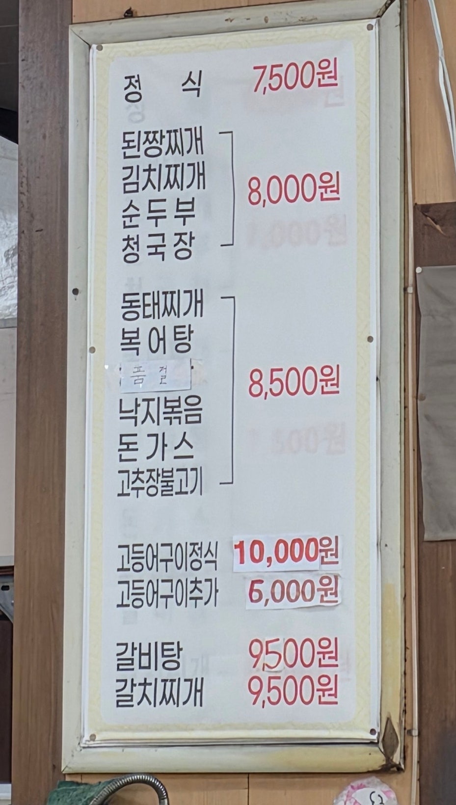 대성기사님식당 사진 6