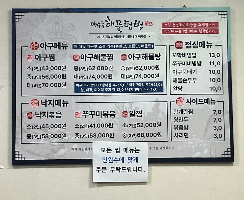 Yaksudonghaemulteombeong Yaksudongbonjeom photo 6