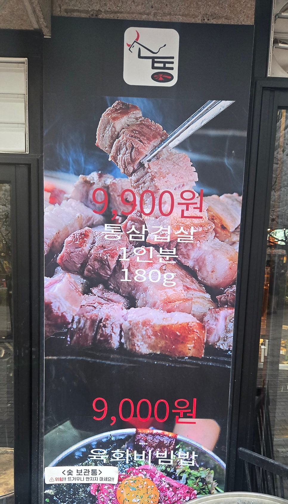 소통애 사진 3