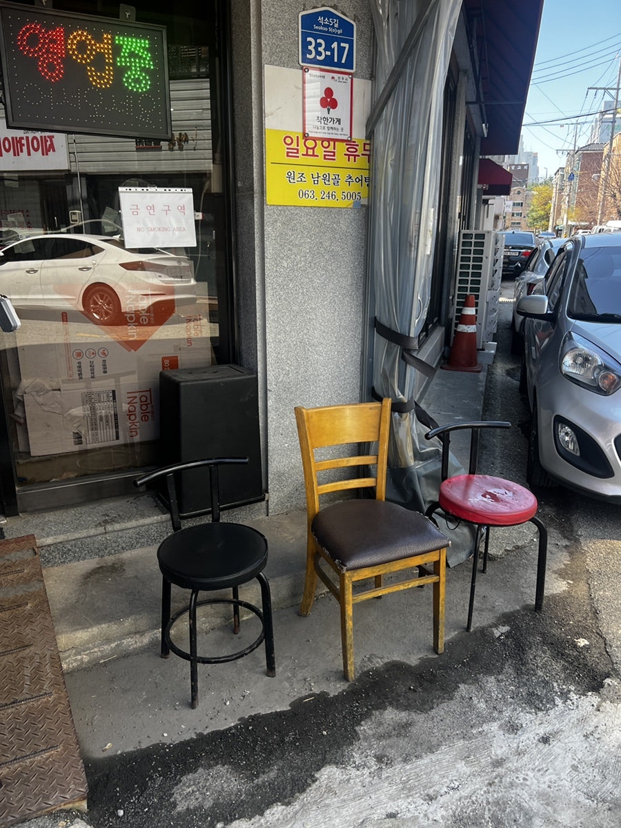원조남원골추어탕 사진 6