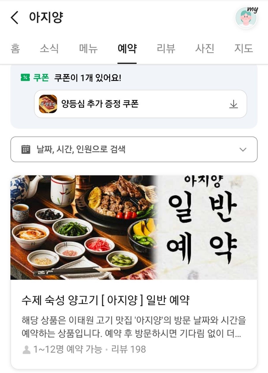 아지양 본점 사진 2