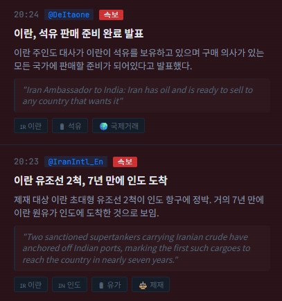  이란 : 제발 이란 석유 사주세요! 판매 할 준비가 되어있습니다