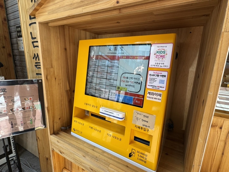 미분당 송파오금점 사진 2