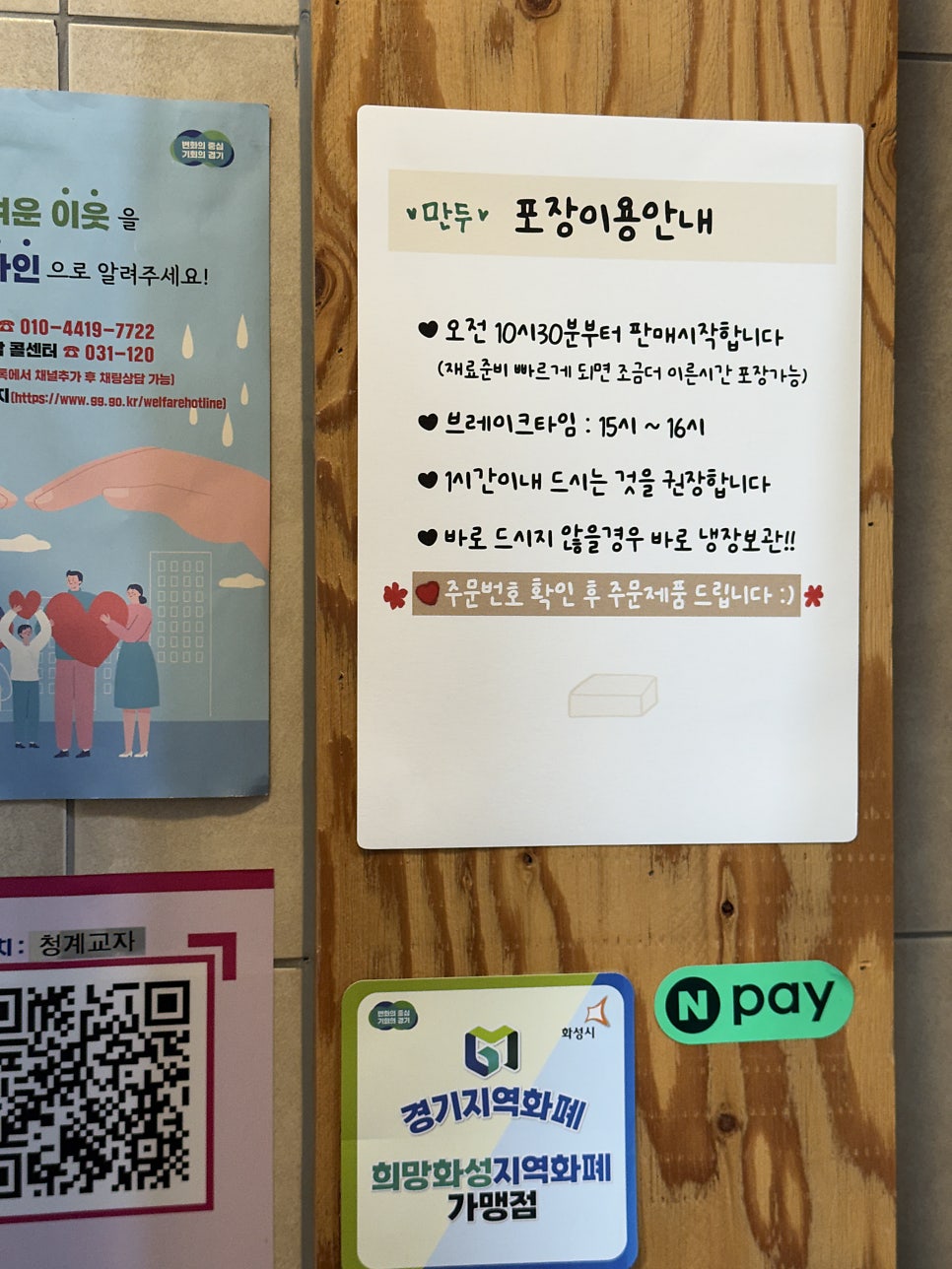 청계교자 사진 6