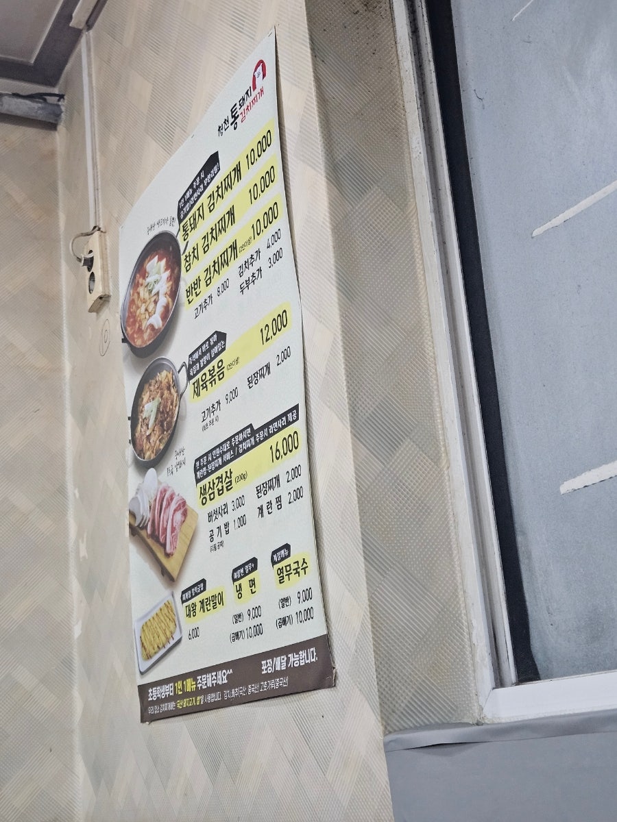 청천통돼지 사진 2