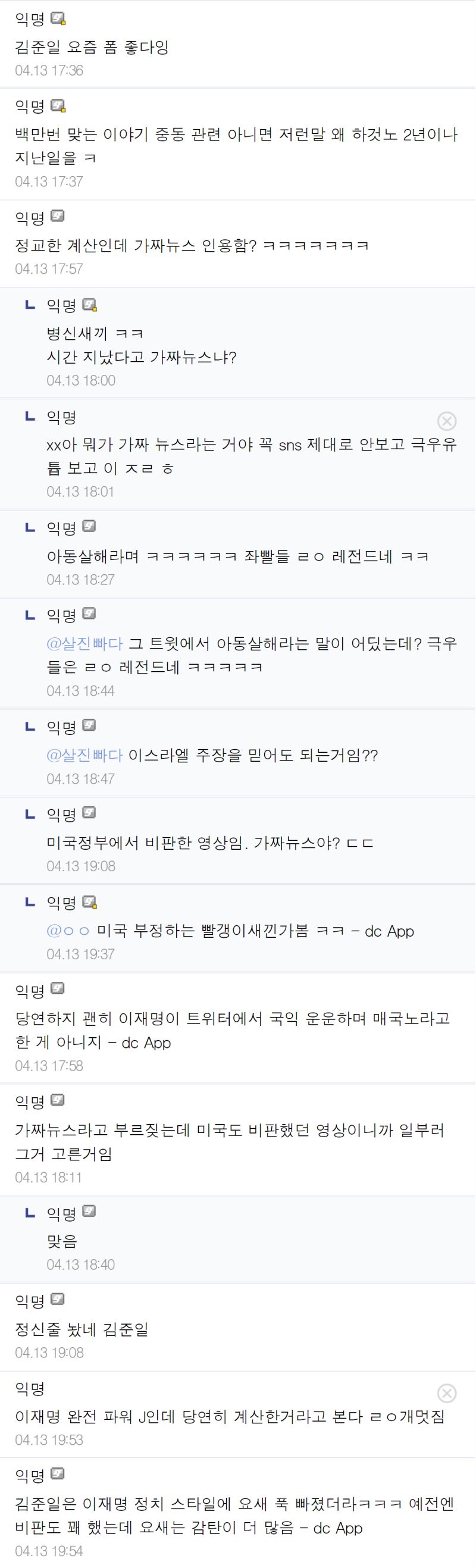 [일반] 김준일 “이스라엘 때린 이재명? 정교한 계산”