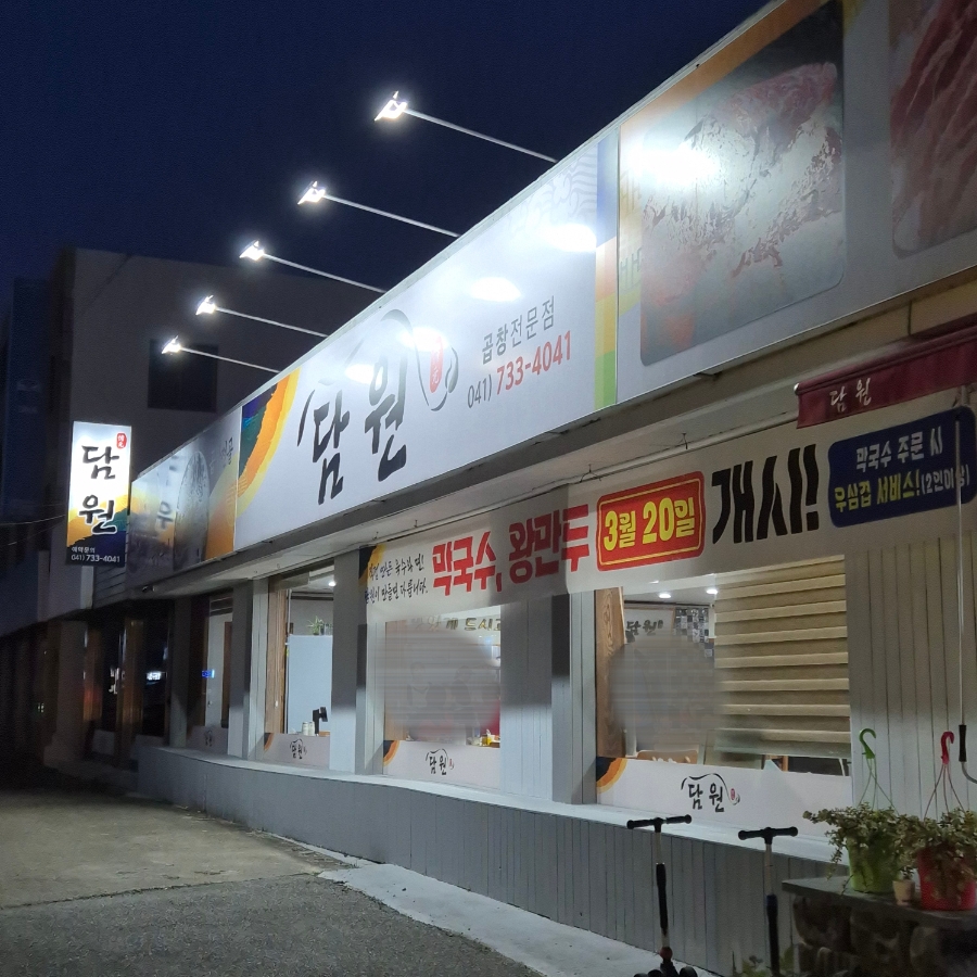 담원 사진 3