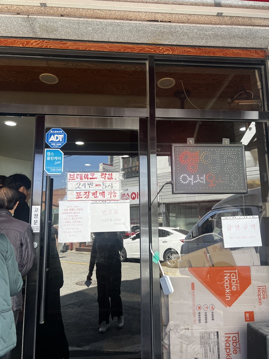 원조남원골추어탕 사진 3