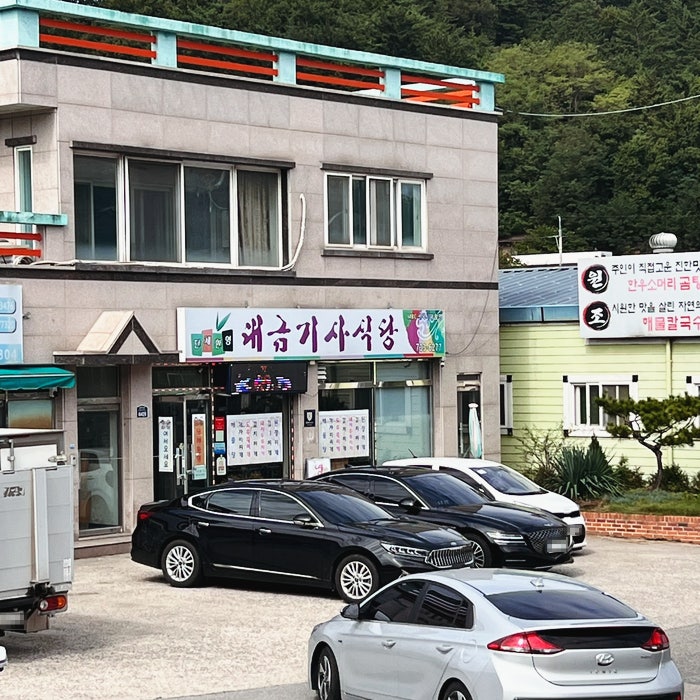 대금기사식당 사진 3