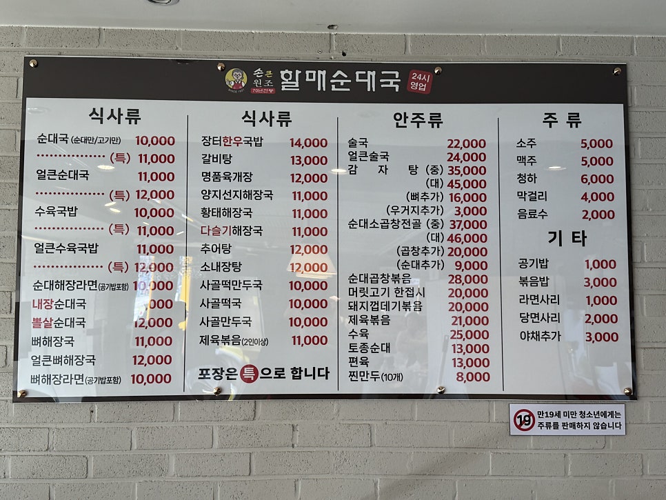 할매순대국 사진 3