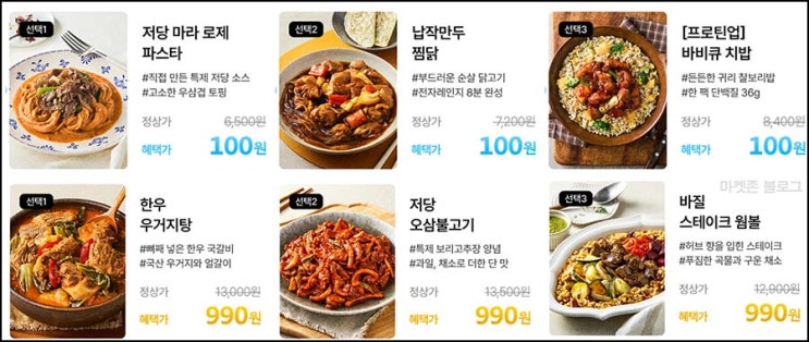  그리팅 100원딜 & 30%할인 +페이코 할인(무배)신규 및 기존