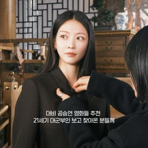 대비 공승연 영화들 추천 — 21세기 대군부인 보고 찾아온 분들께