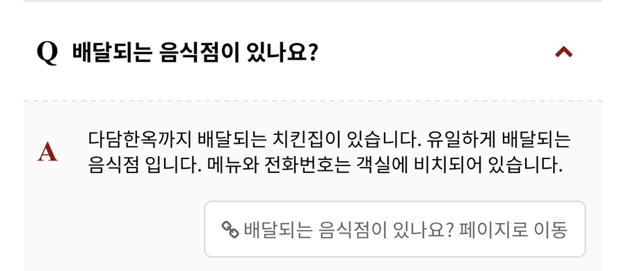 다담한옥 사진 3