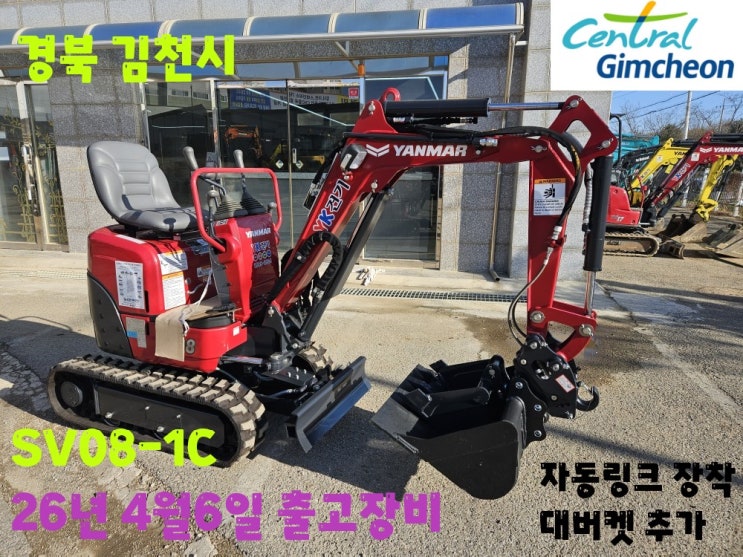  얀마굴삭기 신차 판매 합니다.