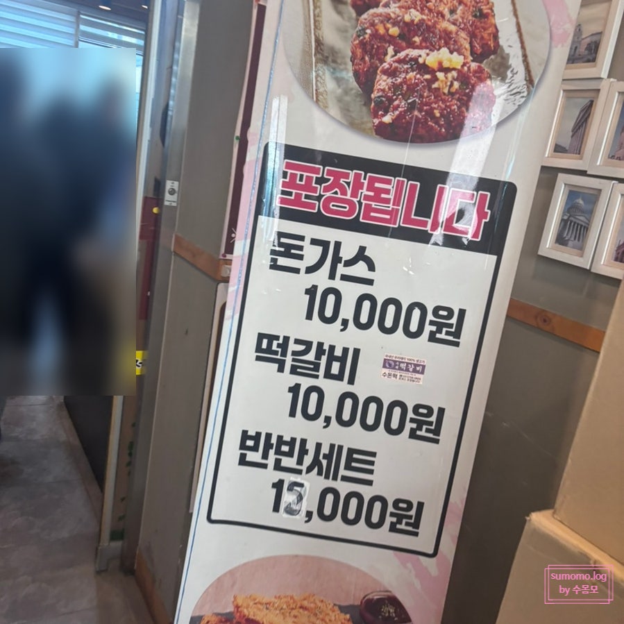 수돈떡 사진 2