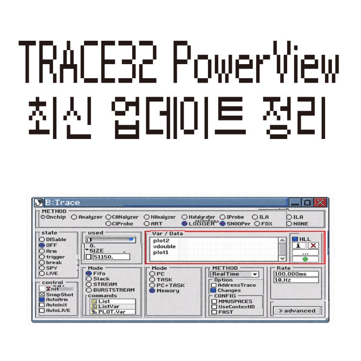  [TRACE32] PowerView 최신 업데이트로 디버깅 효율 200% 높이는 방법