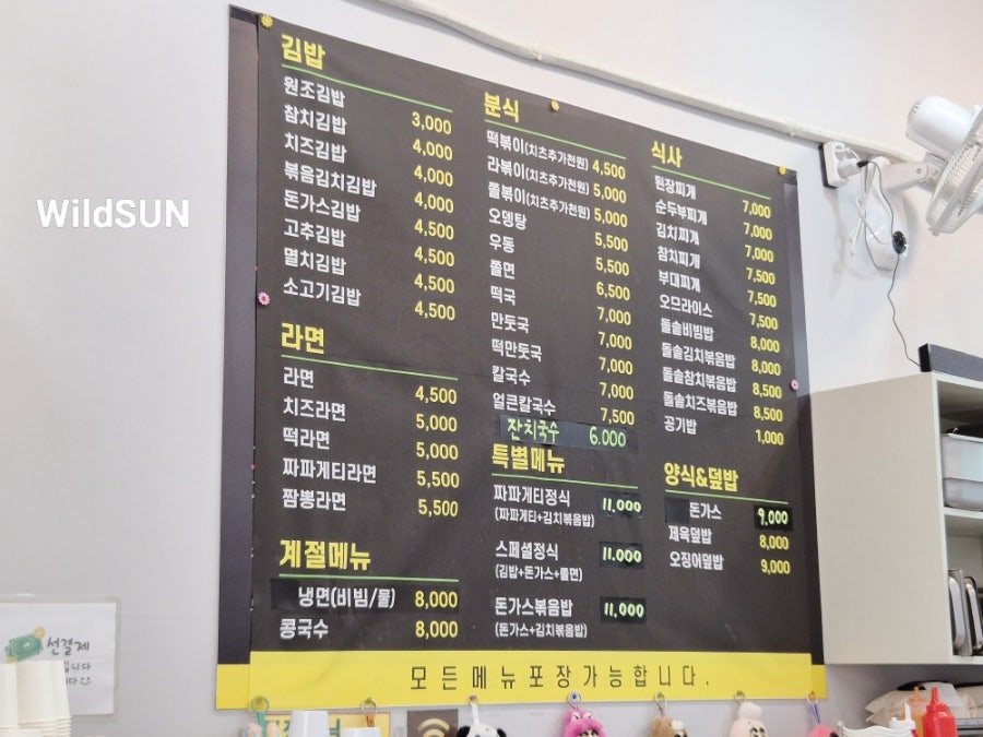 짱김밥 사진 8
