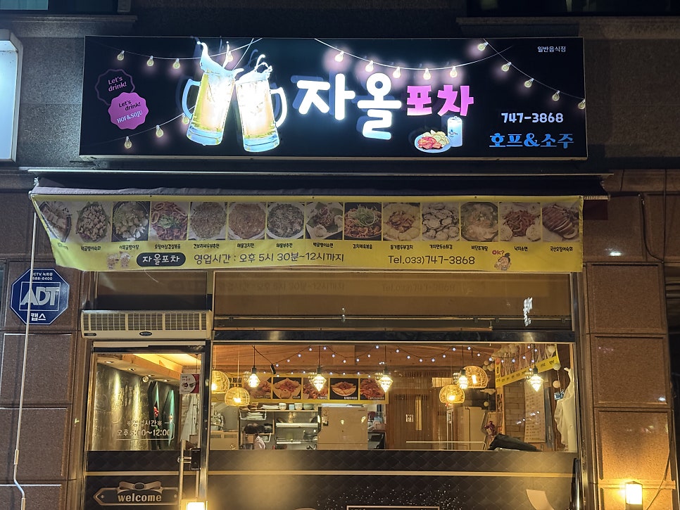 자올포차 사진 1