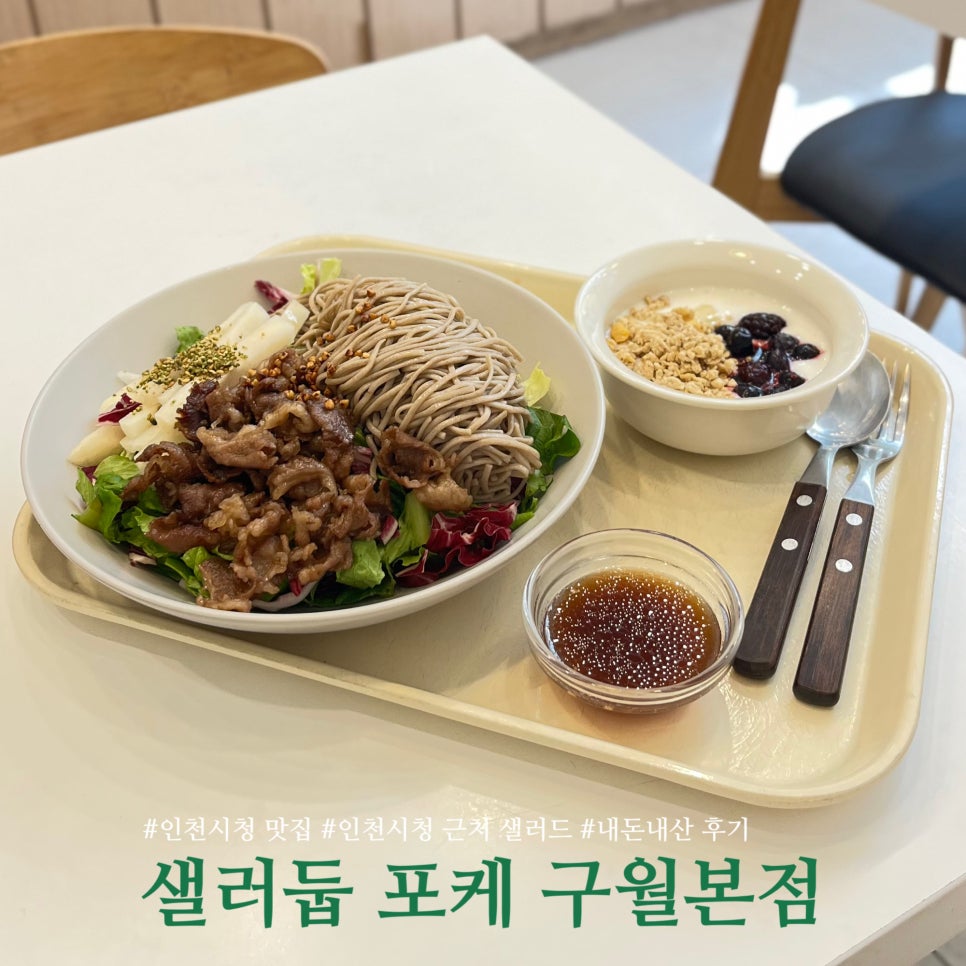샐러둡 사진 1