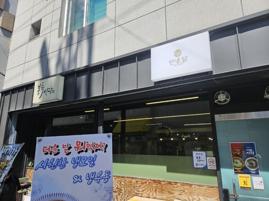 봉득식당 사진 1