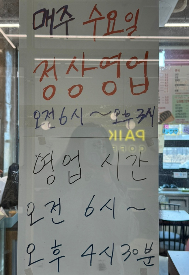 호밀호두&김밥 용진점 사진 5