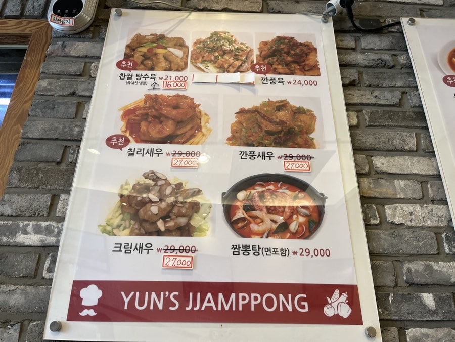 윤짬뽕 사진 3