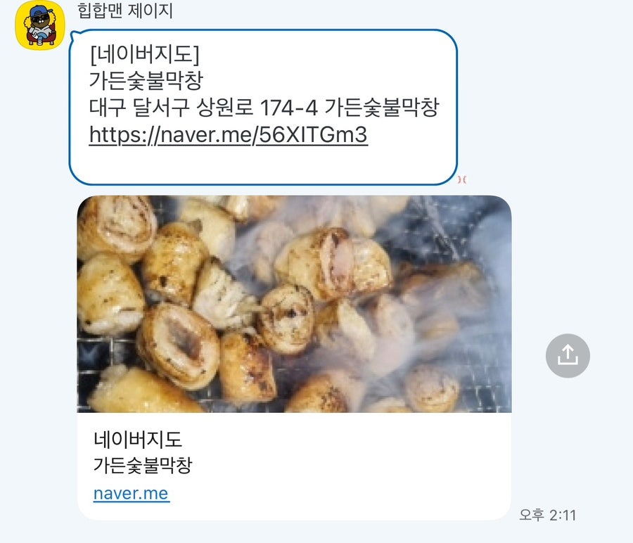 가든숯불막창 사진 1