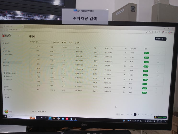  잦은 에러로 방치된 영상주차유도시스템, 전면 교체 없이 '완벽 복구'하는 방법 (feat. 다산 현대프리미어 캠퍼스 사례)