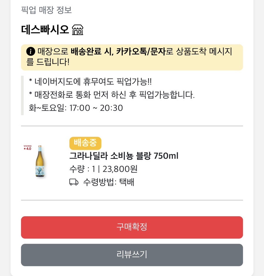 데스빠시오 사진 3