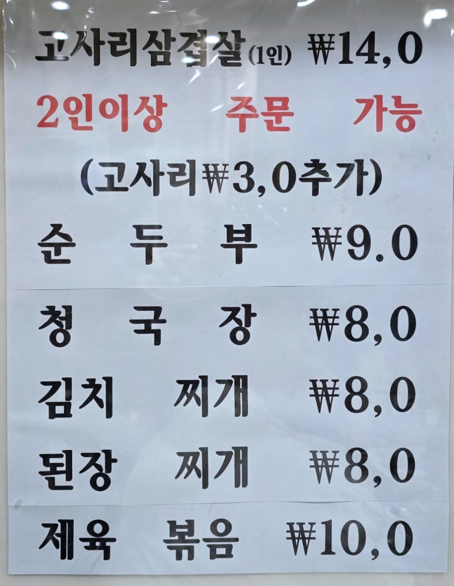 어머니밥상 사진 5