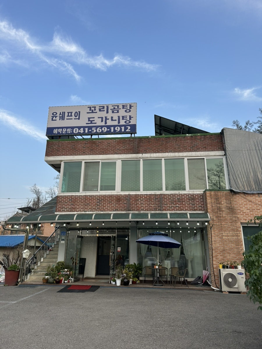 윤쉐프의인생설렁탕 사진 1