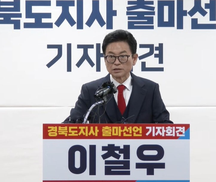 이철우 국민의힘 경북지사 후보 확정, 3선 도전 본선 구도 분석