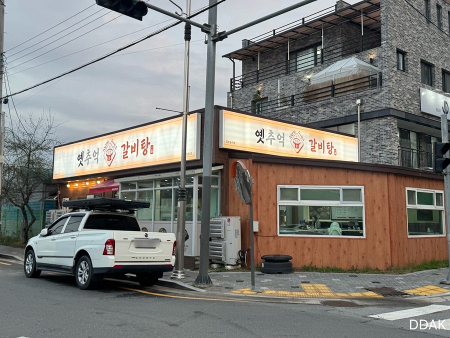 옛추억갈비탕 사진 2