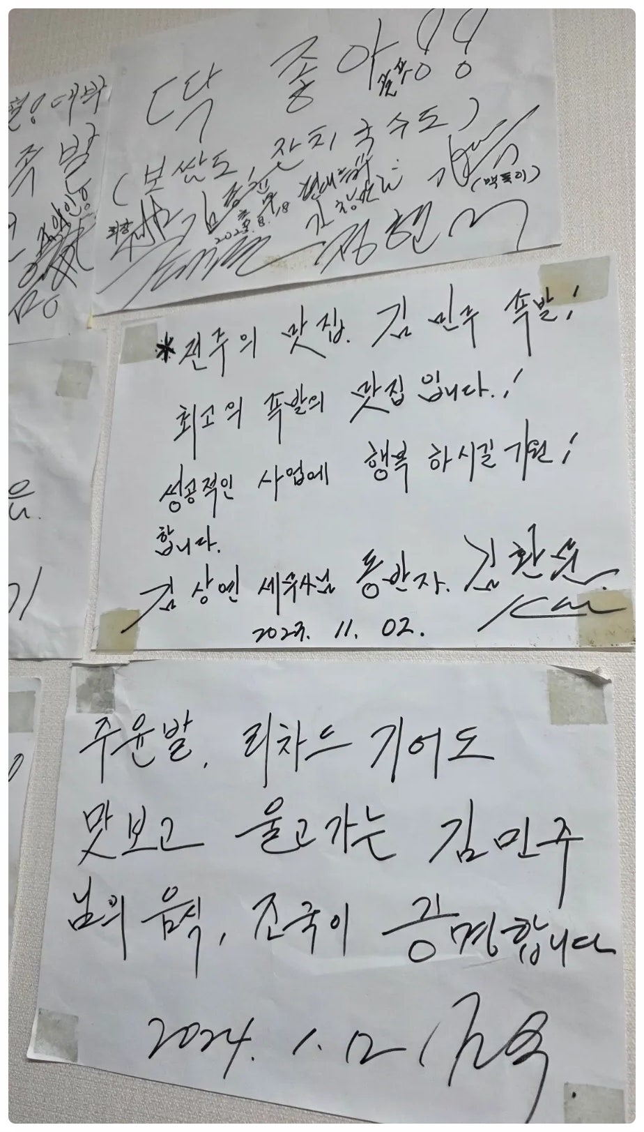 김민주의웰빙족발 사진 4