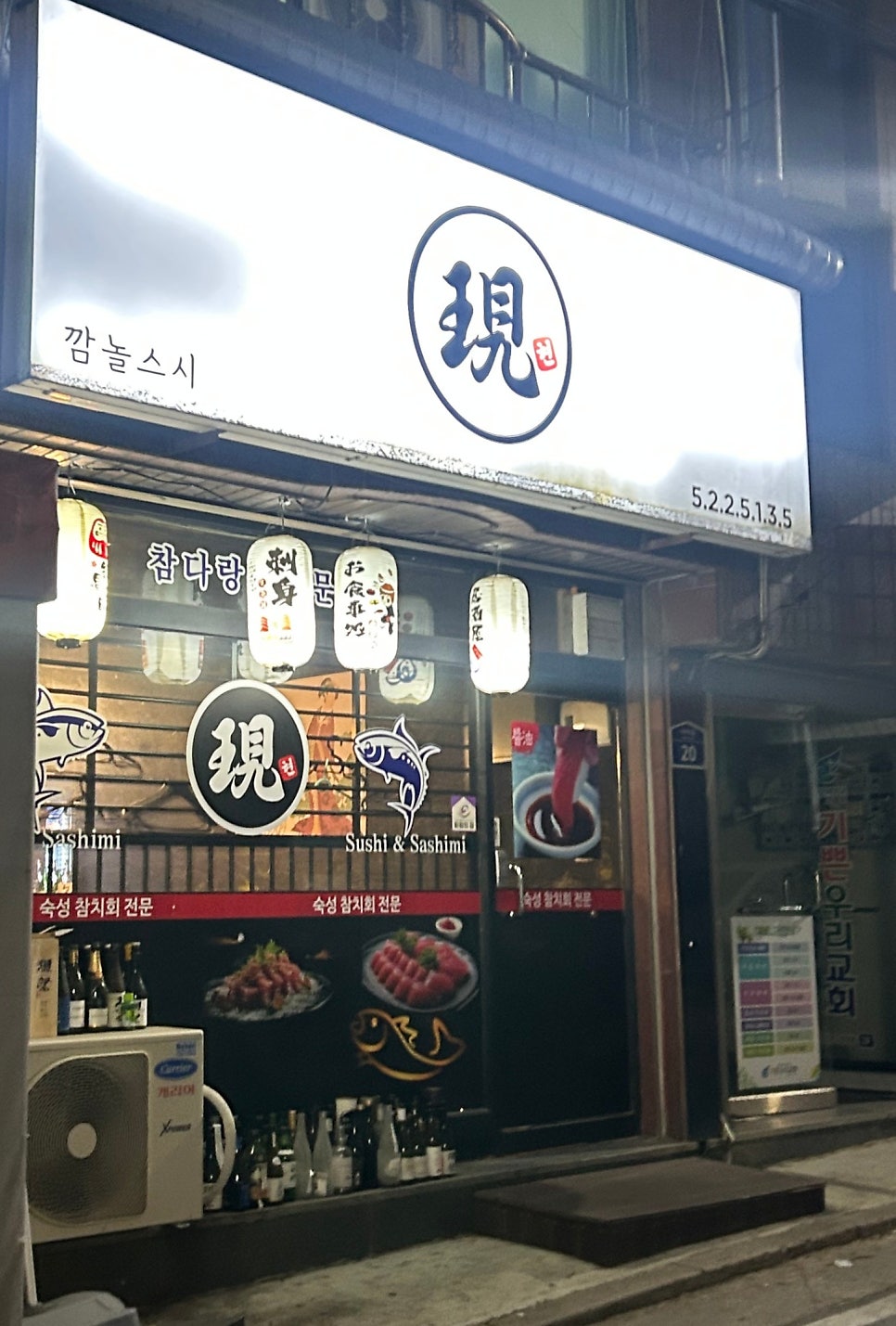 스시현 사진 1