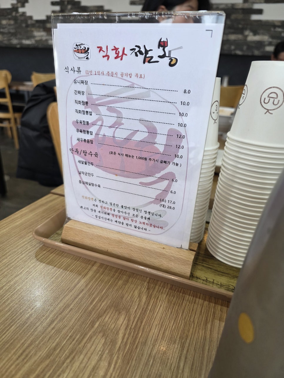 호로록직화짬뽕 사진 2