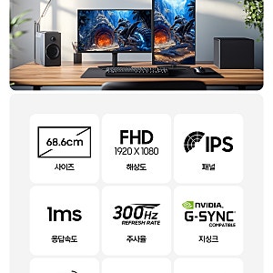 삼성 오디세이 G4 S27HG400 300Hz 게이밍 모니터 추천