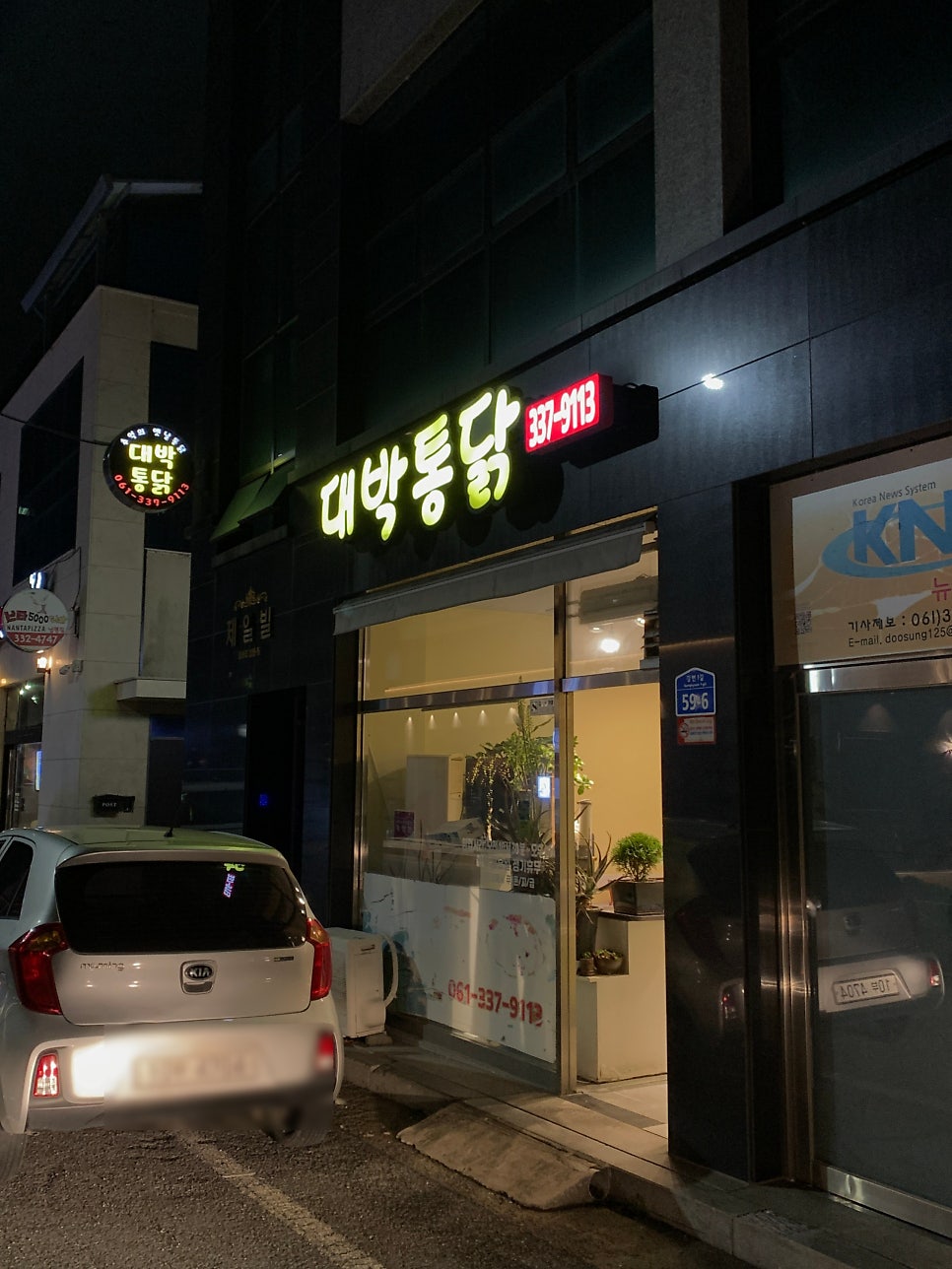 대박통닭 사진 3