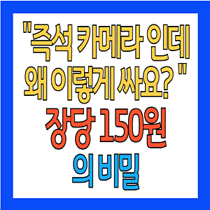 코닥 즉석카메라 미니샷3 레트로 C300R | 찍고 바로 뽑는 감성, 장당 150원의 기적