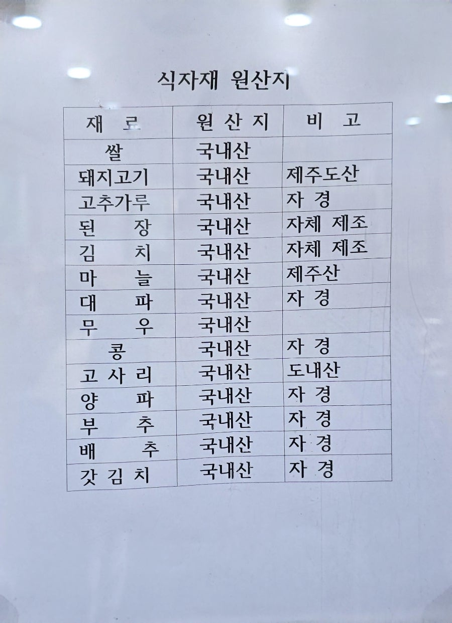 어머니밥상 사진 6