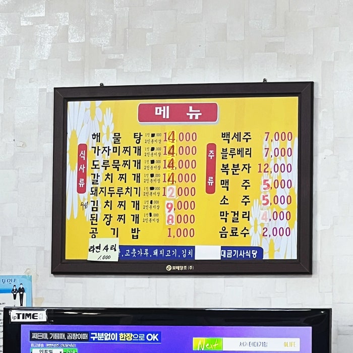 대금기사식당 사진 6