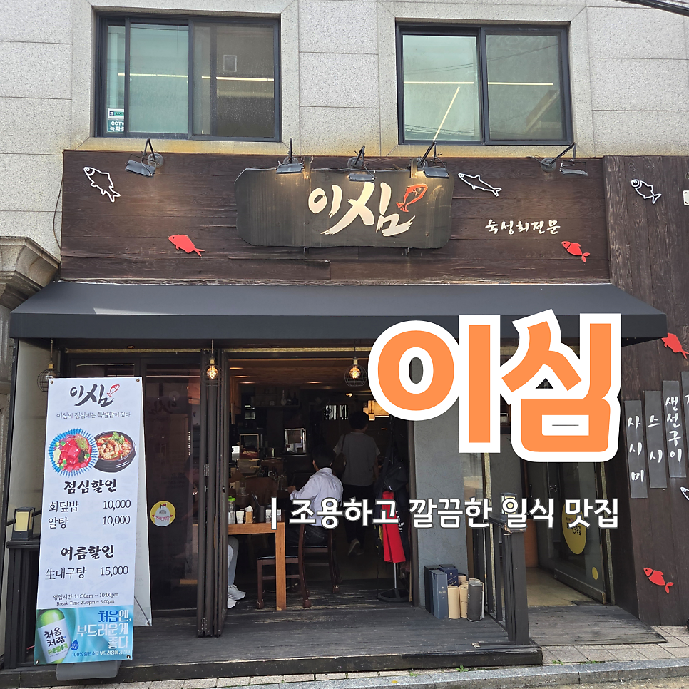 이심 사진 1